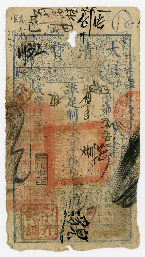 图片[1]-banknote BM-2016-4033.6-China Archive